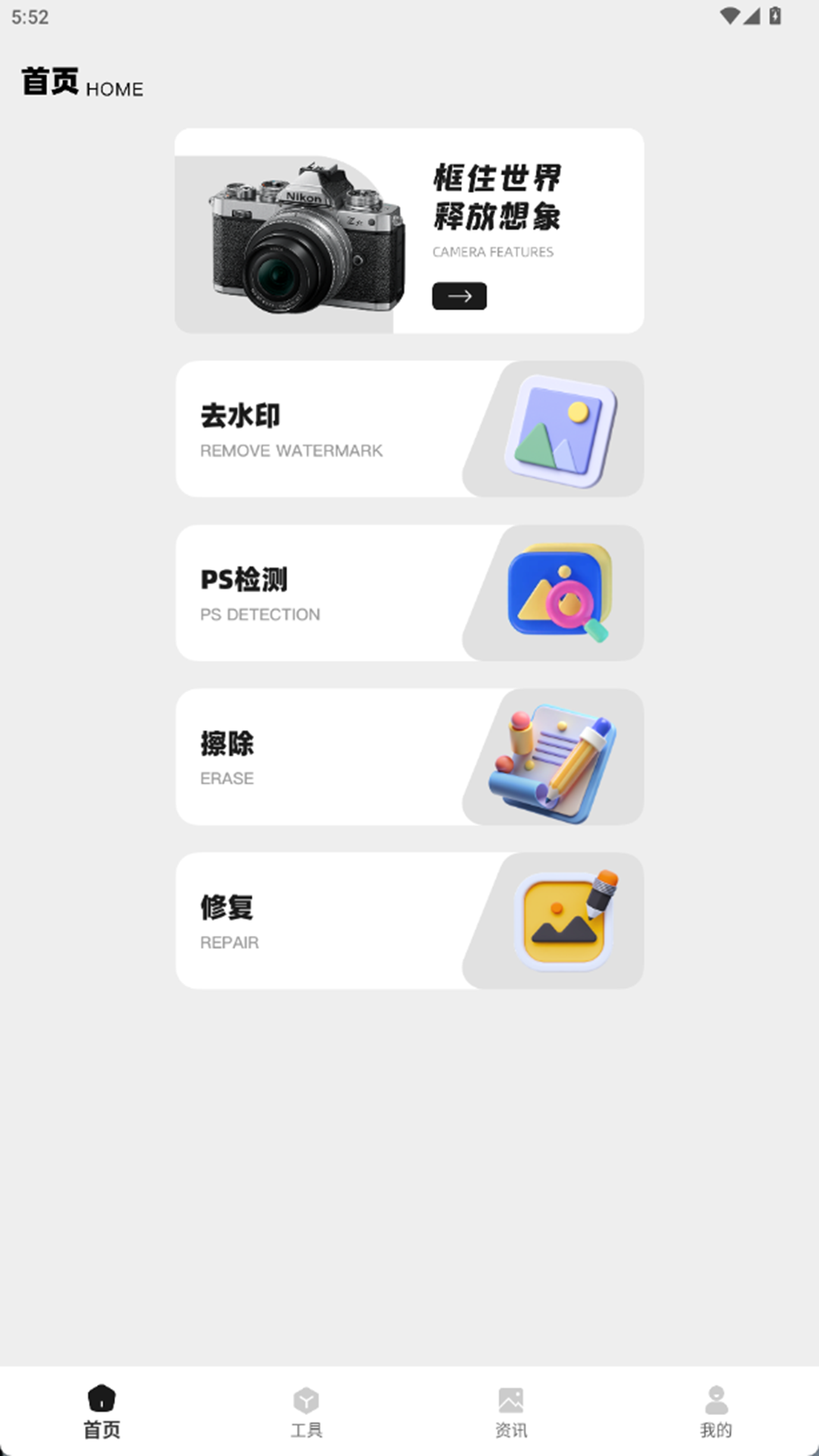 精彩截图-飓风工具盒2026官方新版