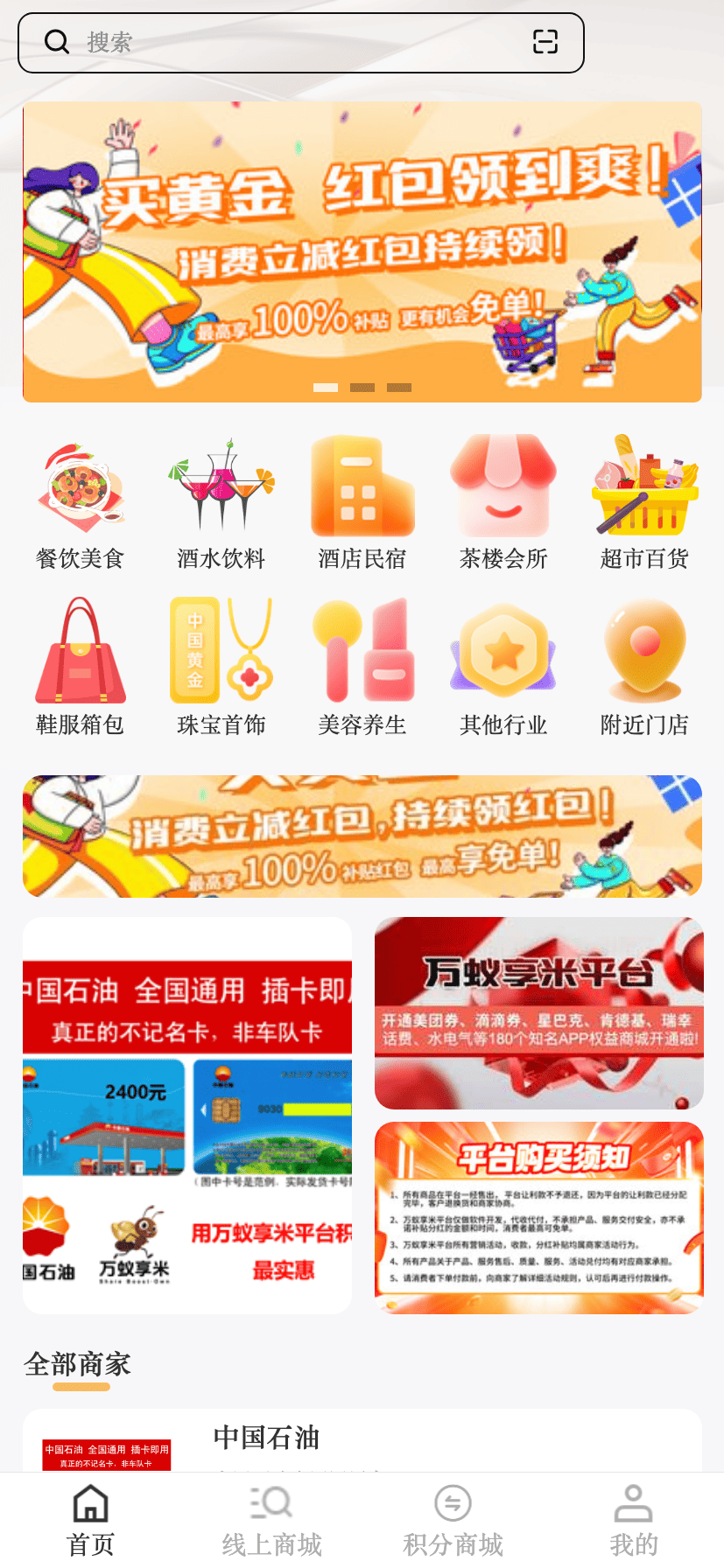 精彩截图-万蚁享米2026官方新版