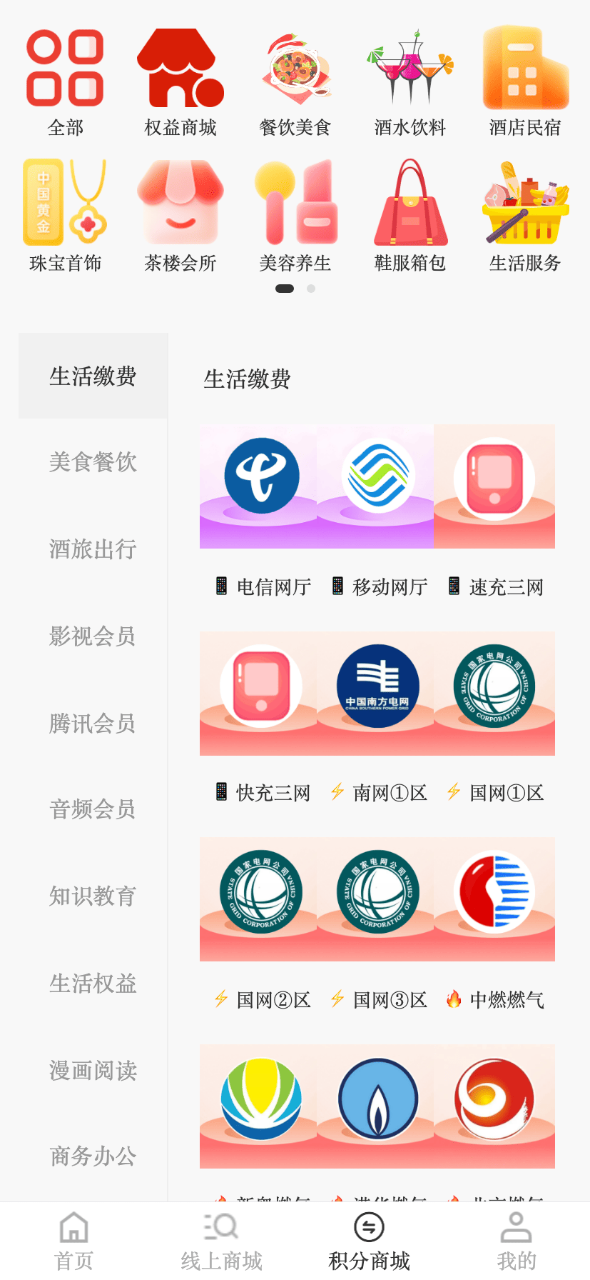 精彩截图-万蚁享米2026官方新版