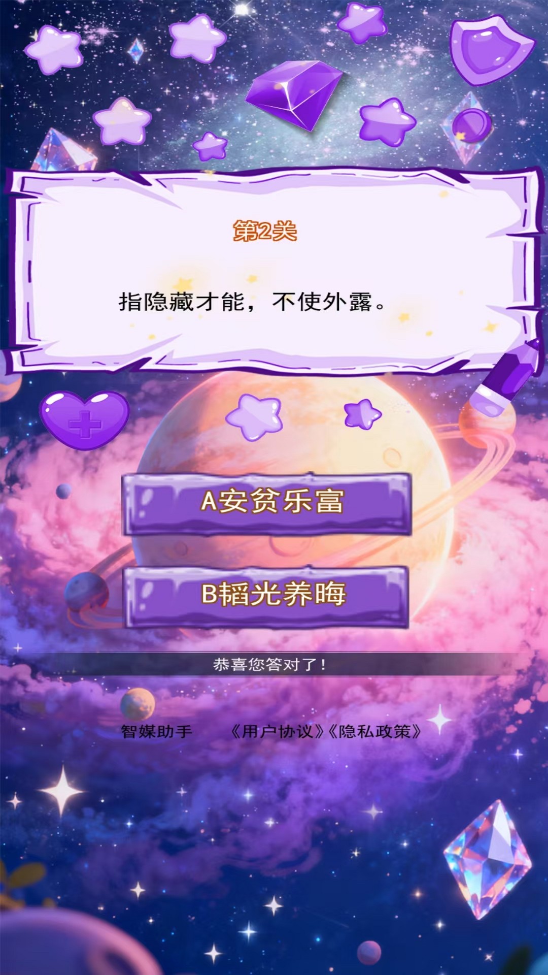 精彩截图-智媒助手2026官方新版