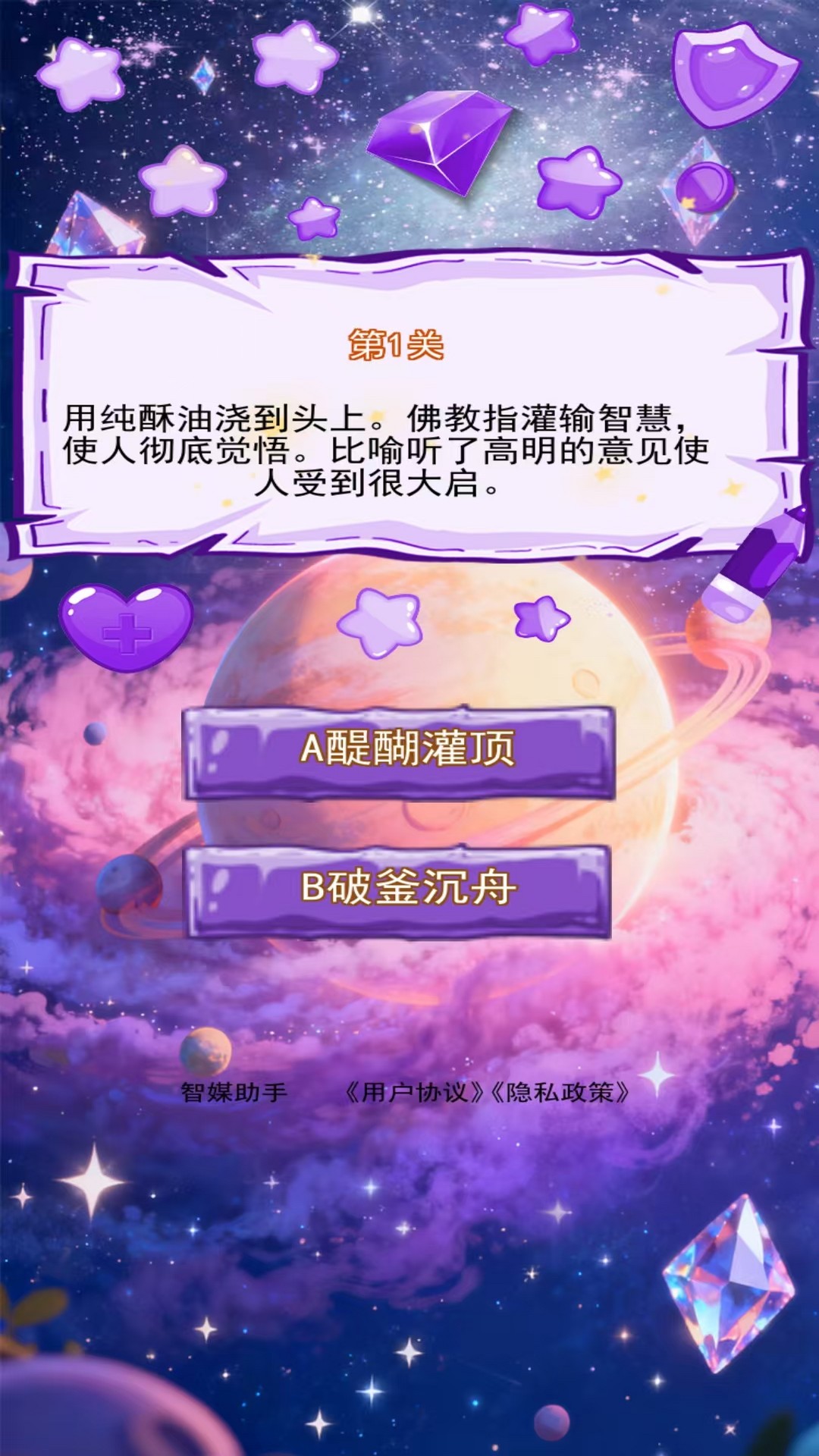 精彩截图-智媒助手2026官方新版