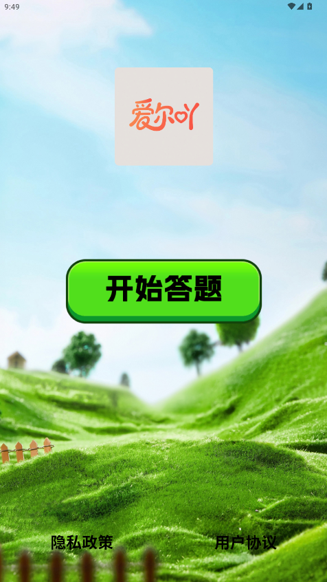 精彩截图-爱尔吖2026官方新版