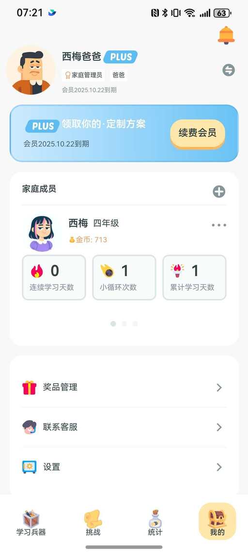 精彩截图-开窍2026官方新版