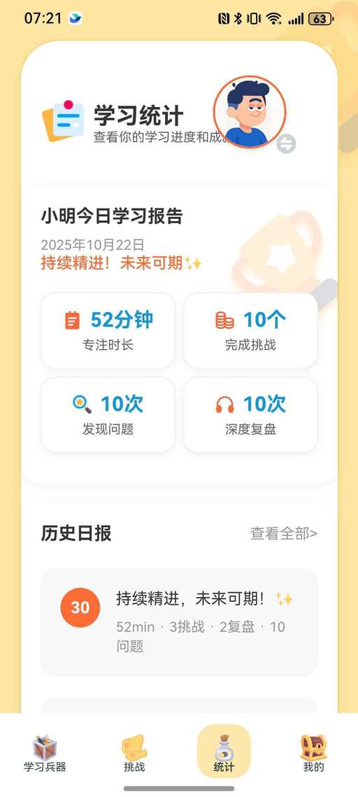 精彩截图-开窍2026官方新版