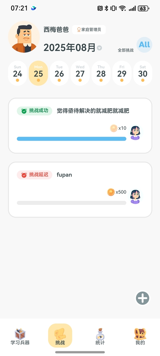 精彩截图-开窍2026官方新版