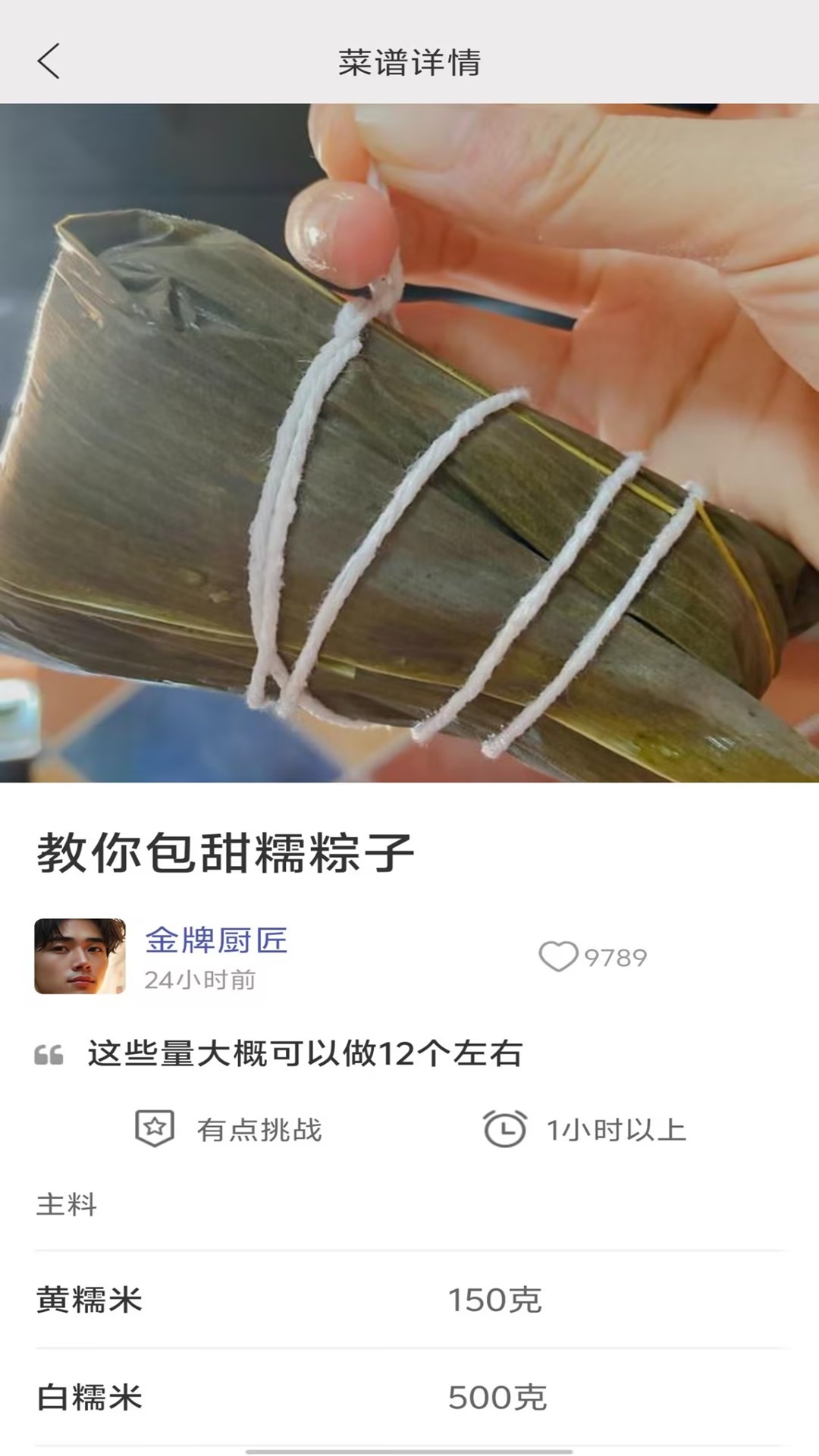 精彩截图-菜谱圈2026官方新版