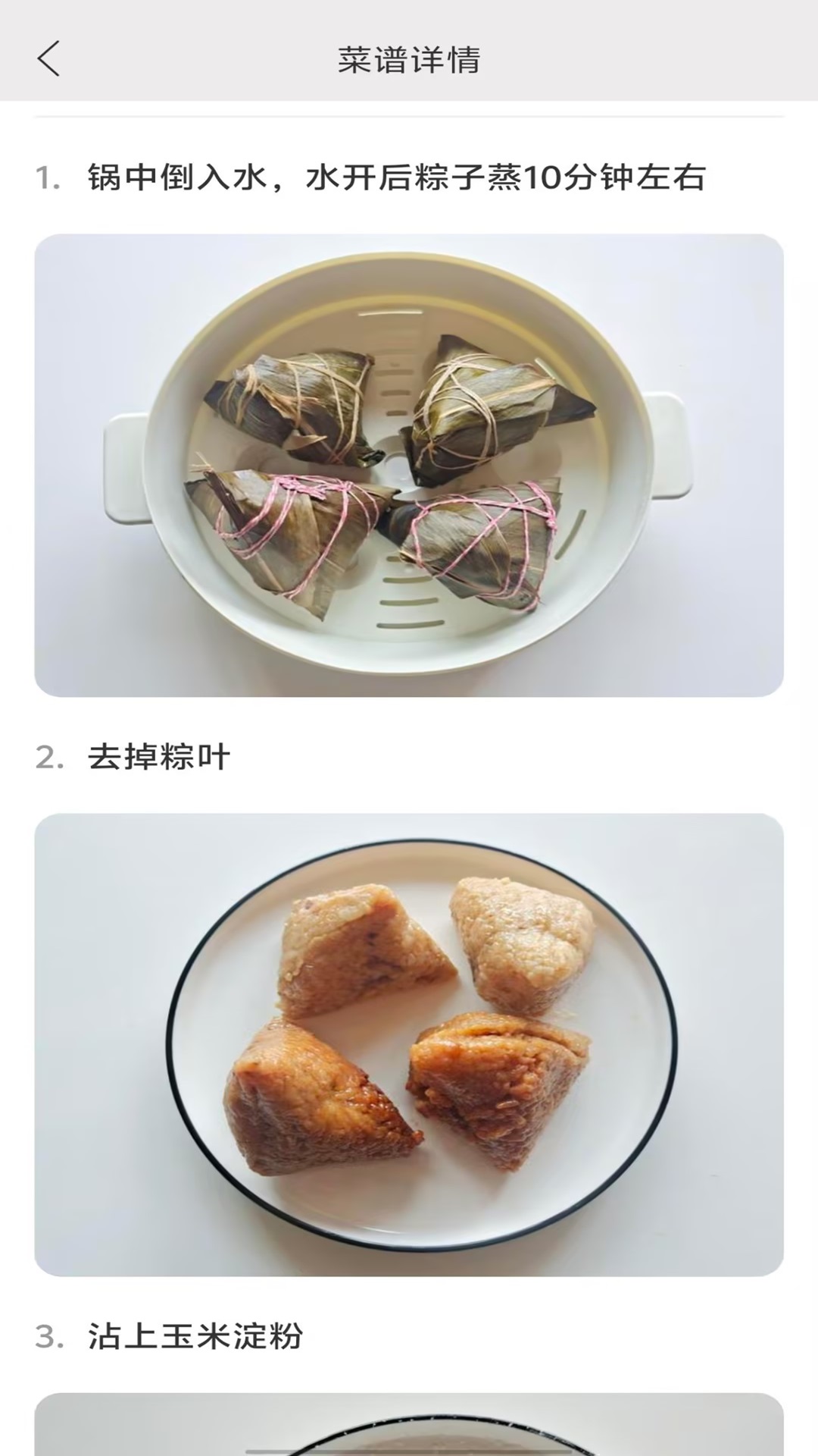 精彩截图-菜谱圈2026官方新版