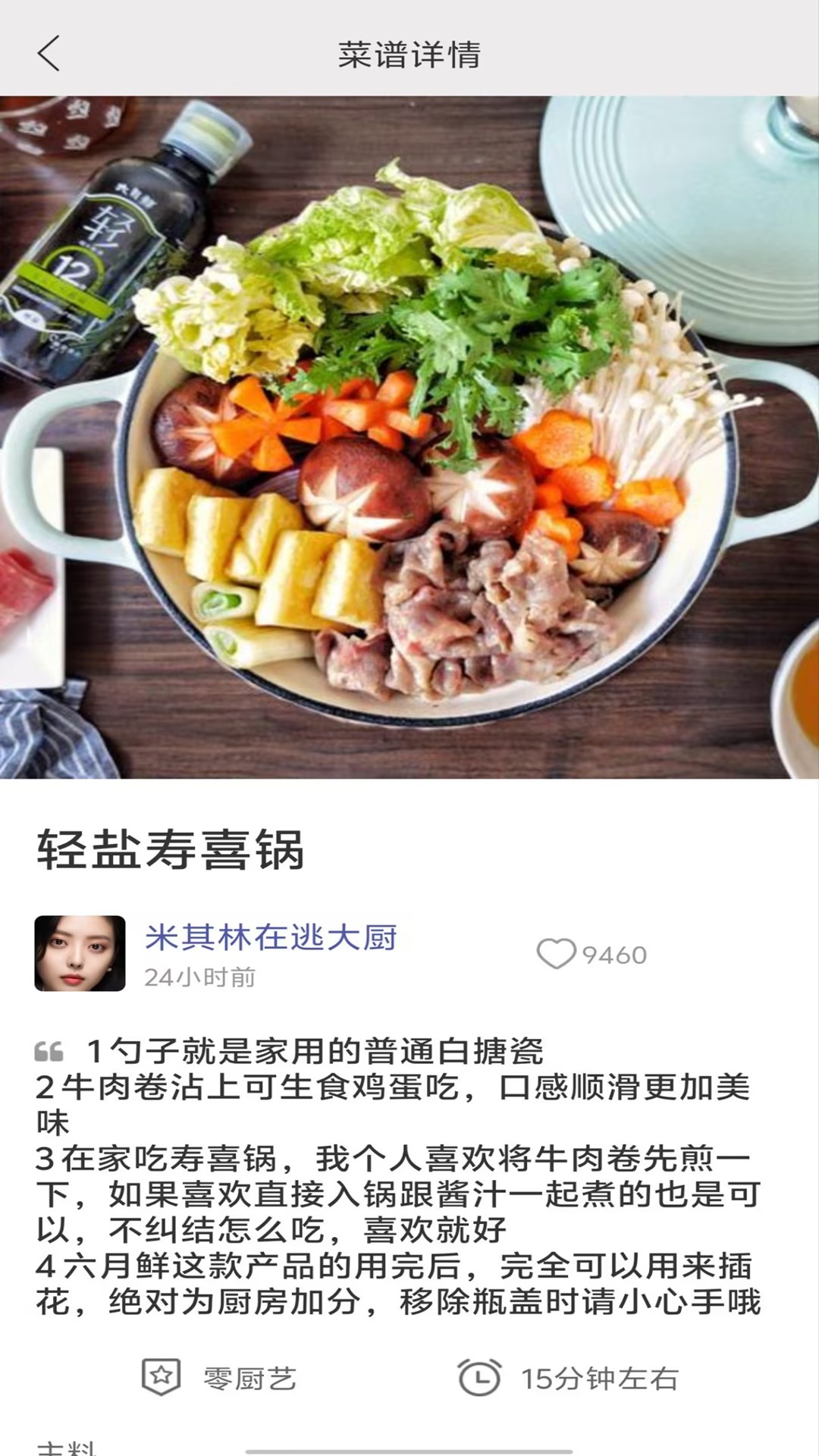 精彩截图-菜谱圈2026官方新版