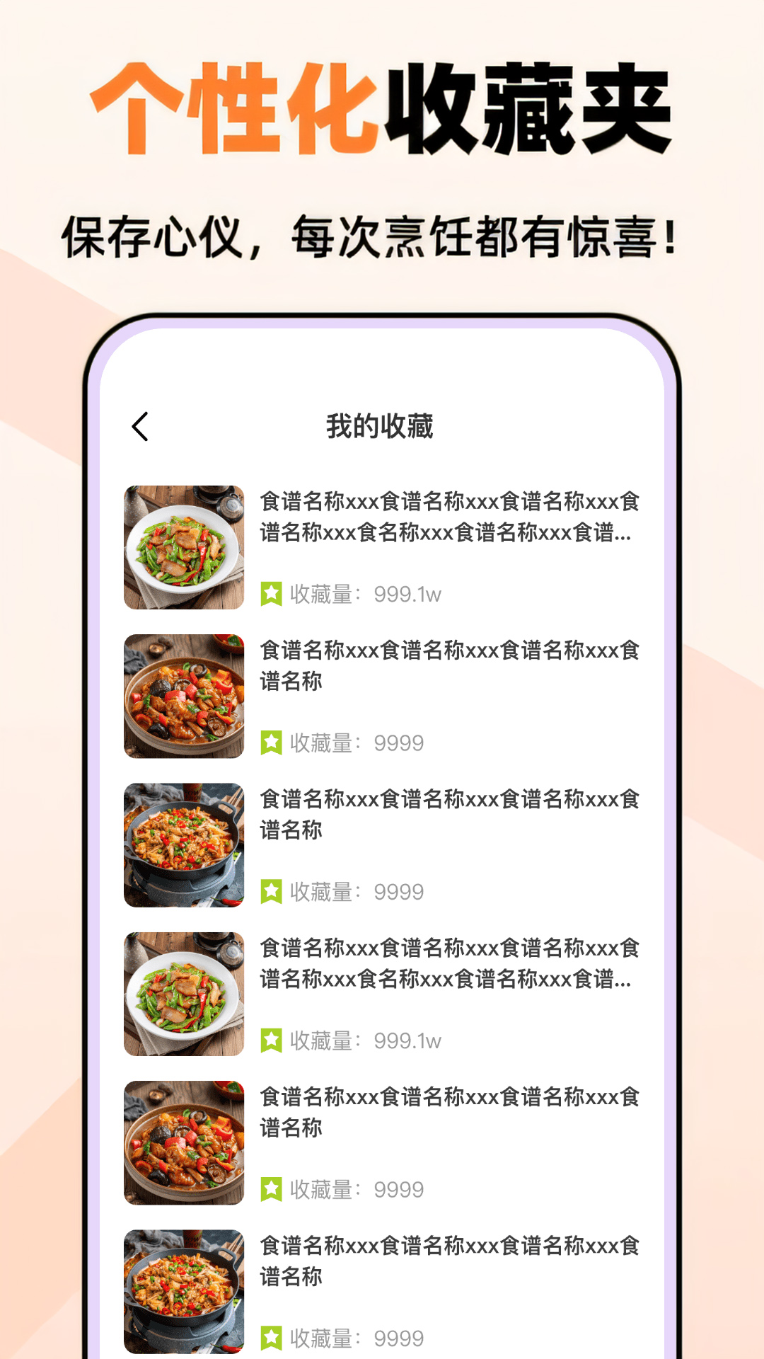 精彩截图-今日厨房2026官方新版