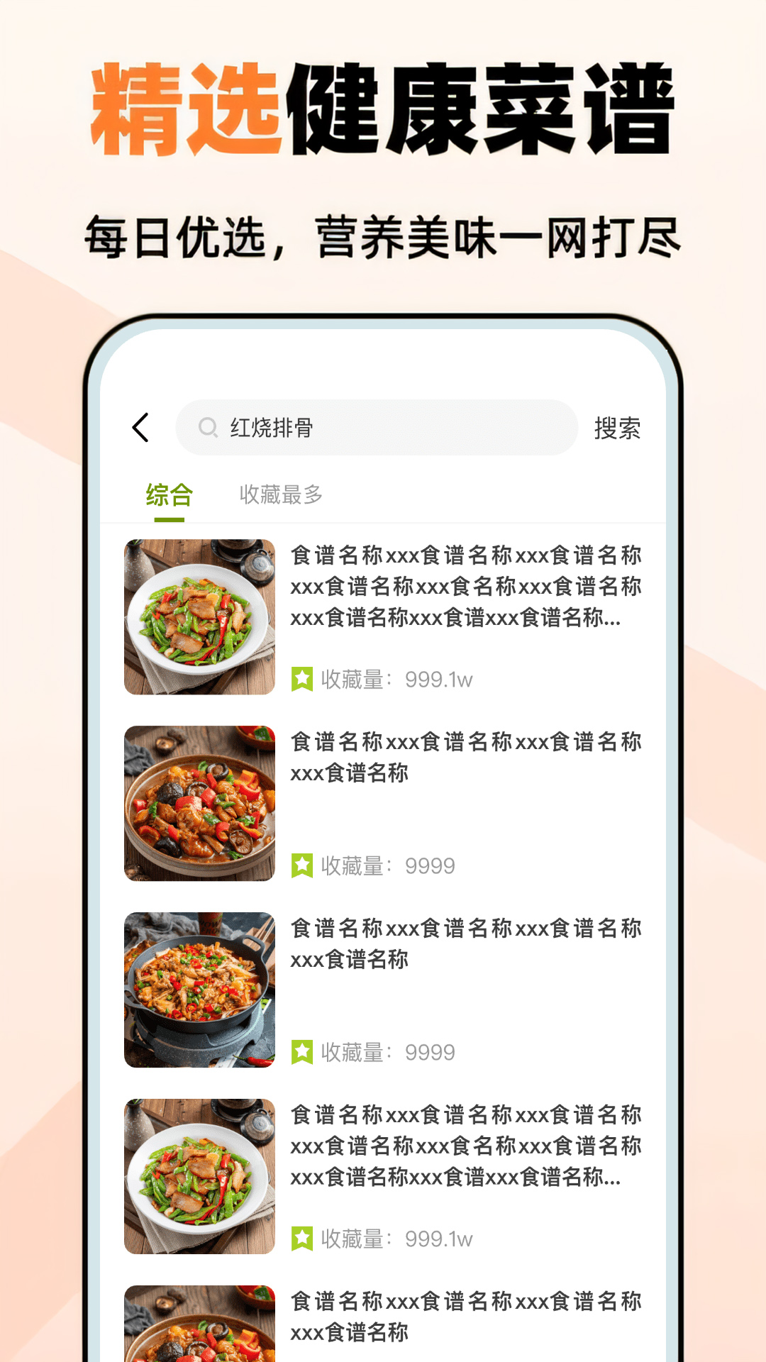 精彩截图-今日厨房2026官方新版