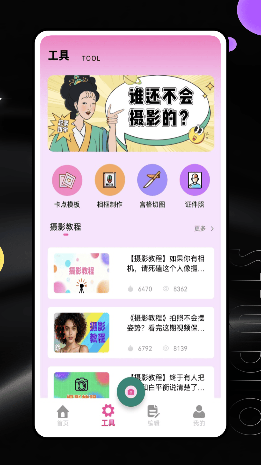 精彩截图-慢快门相机2026官方新版
