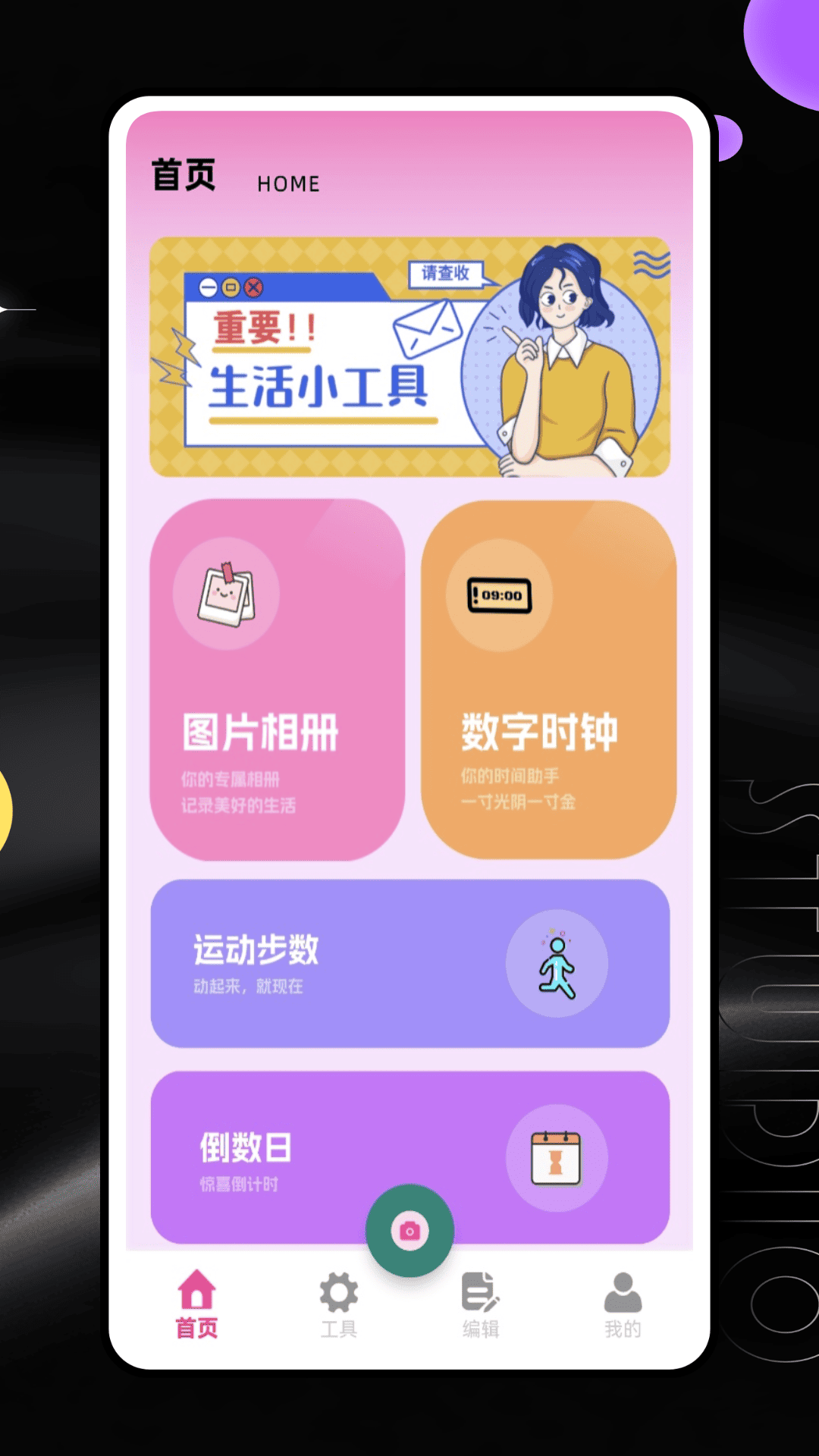 精彩截图-慢快门相机2026官方新版