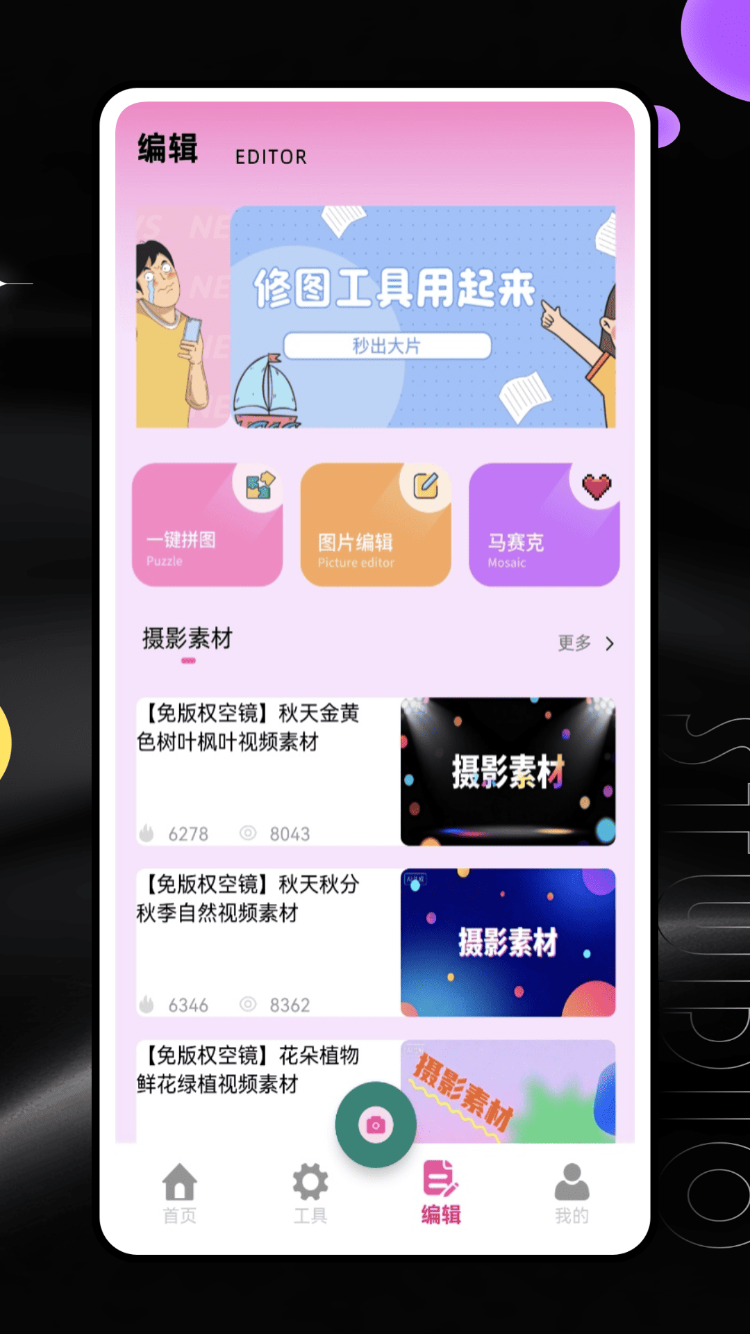 精彩截图-慢快门相机2026官方新版