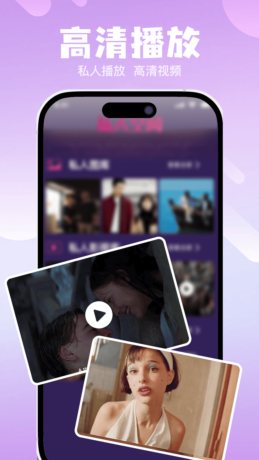 精彩截图-私人专享无痕播放器2026官方新版