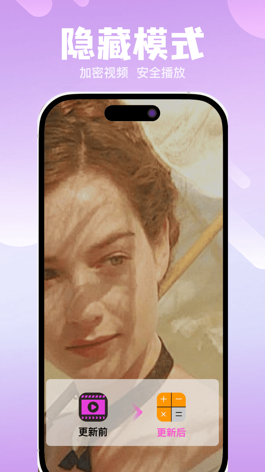 精彩截图-私人专享无痕播放器2026官方新版