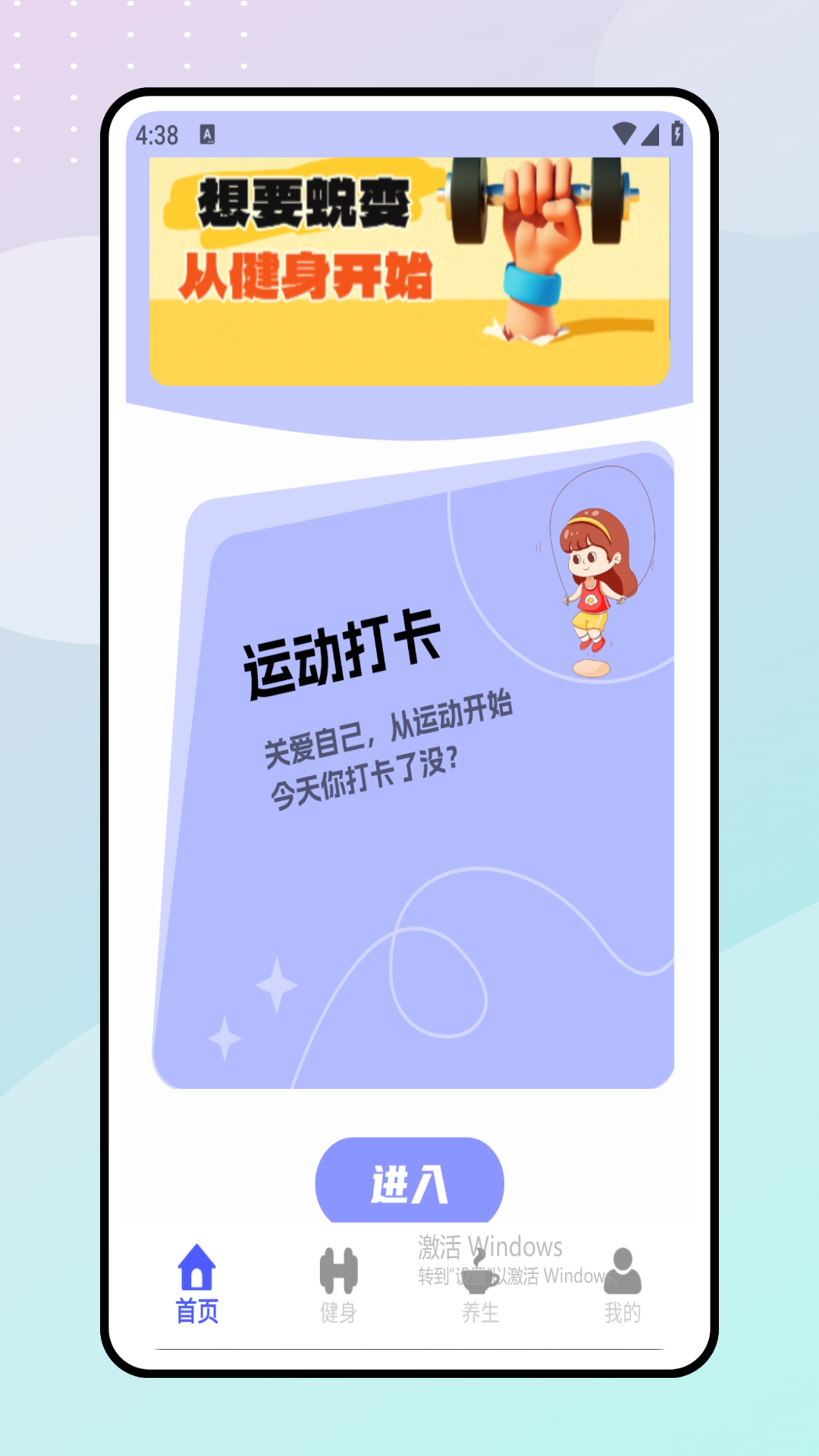 精彩截图-跳绳天天练2026官方新版