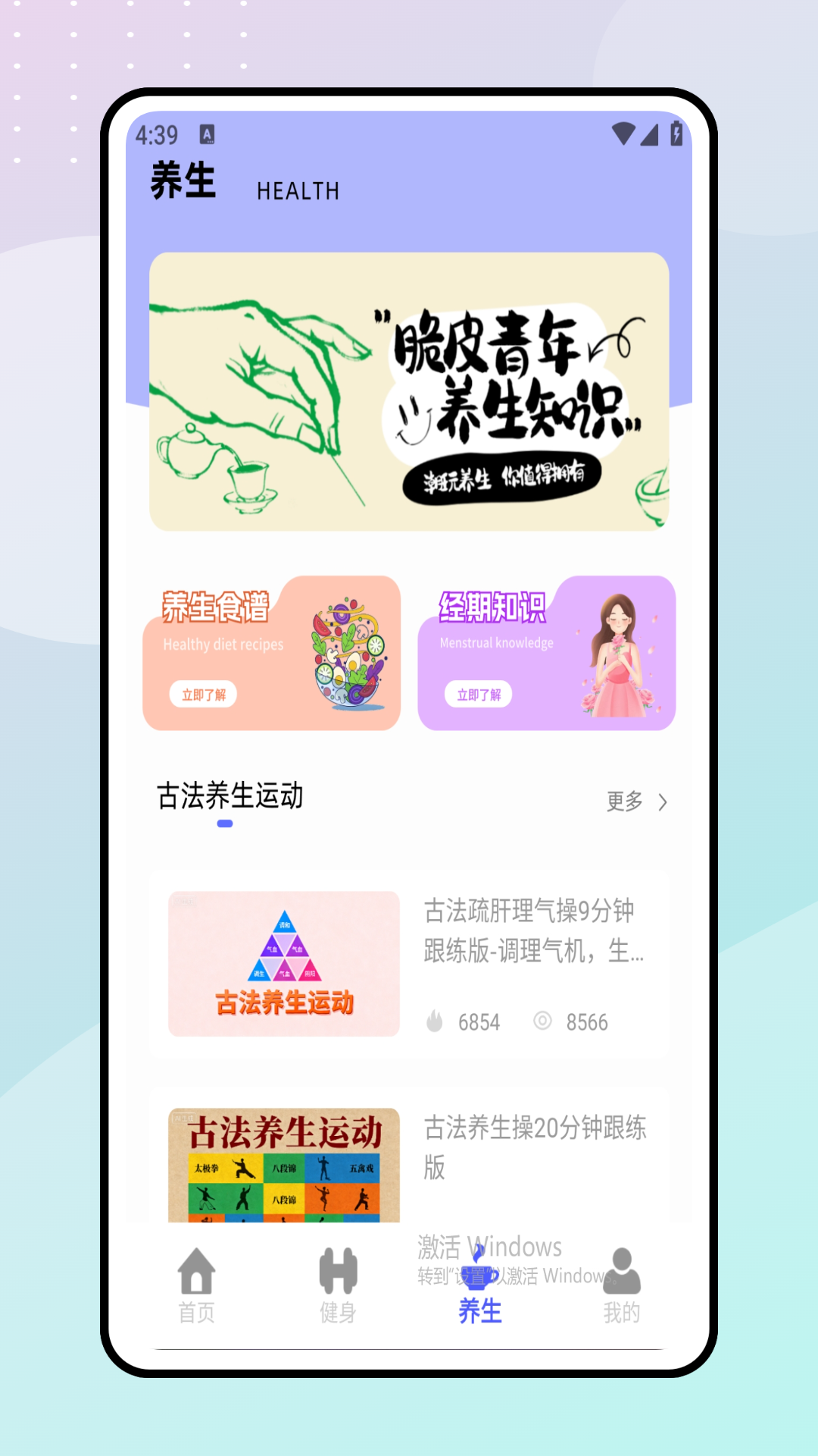 精彩截图-跳绳天天练2026官方新版