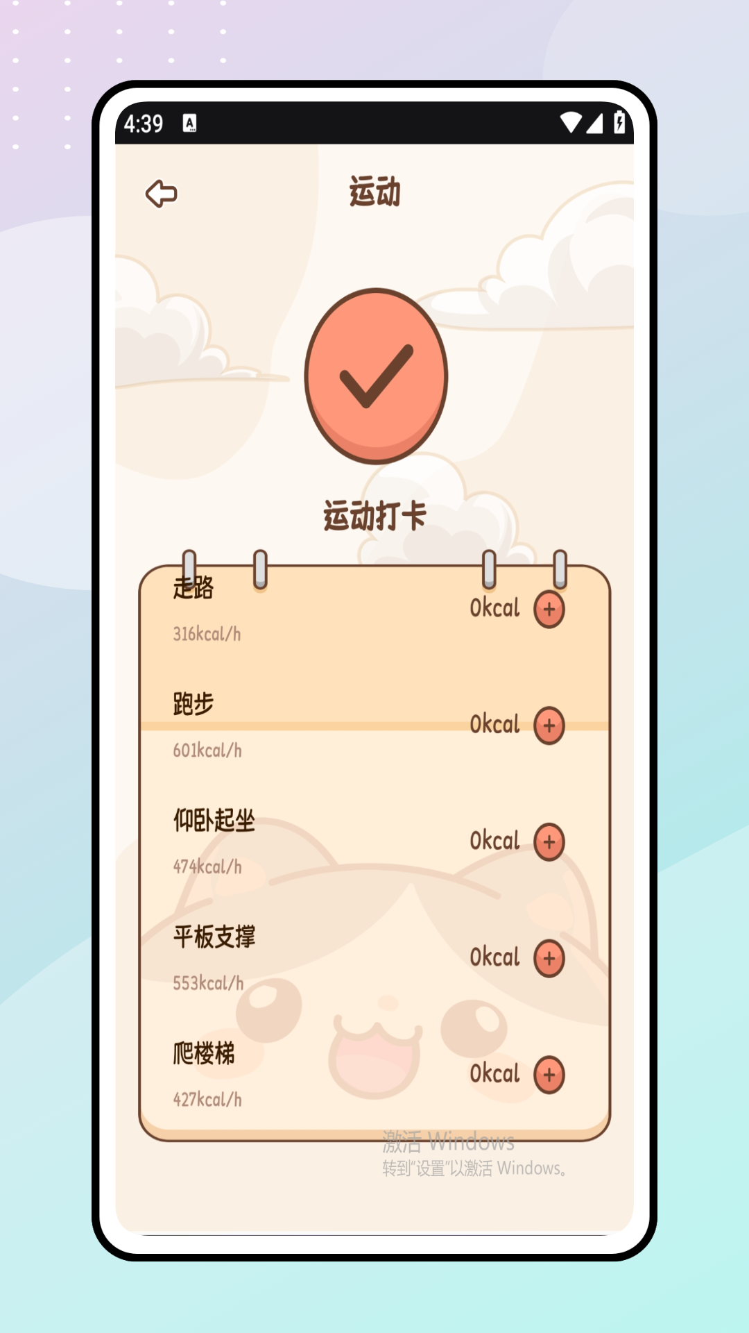 精彩截图-跳绳天天练2026官方新版