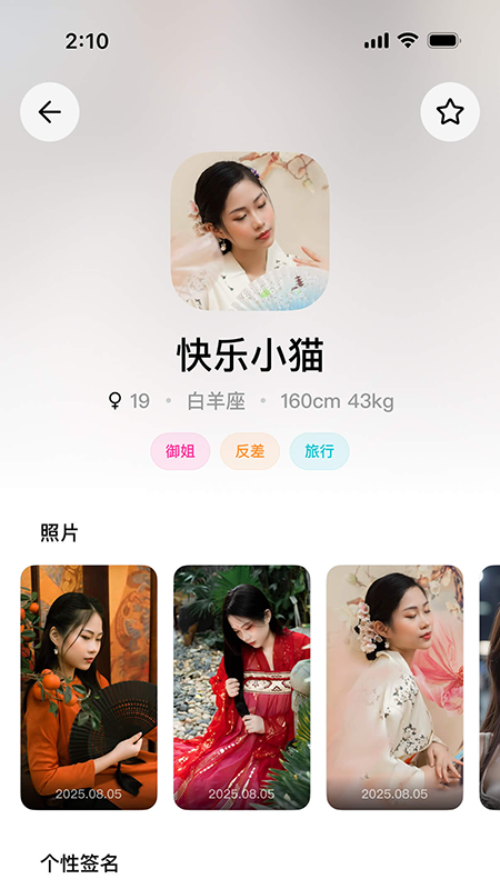 精彩截图-恋播空间2026官方新版