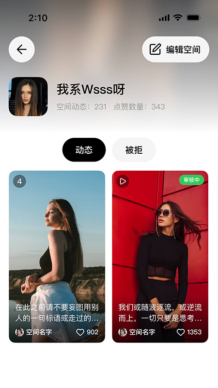 精彩截图-恋播空间2026官方新版