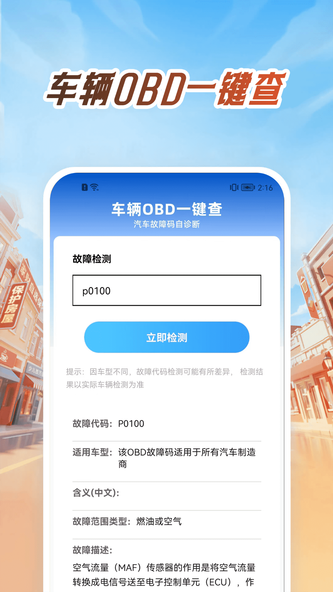 精彩截图-平平车险报价2026官方新版