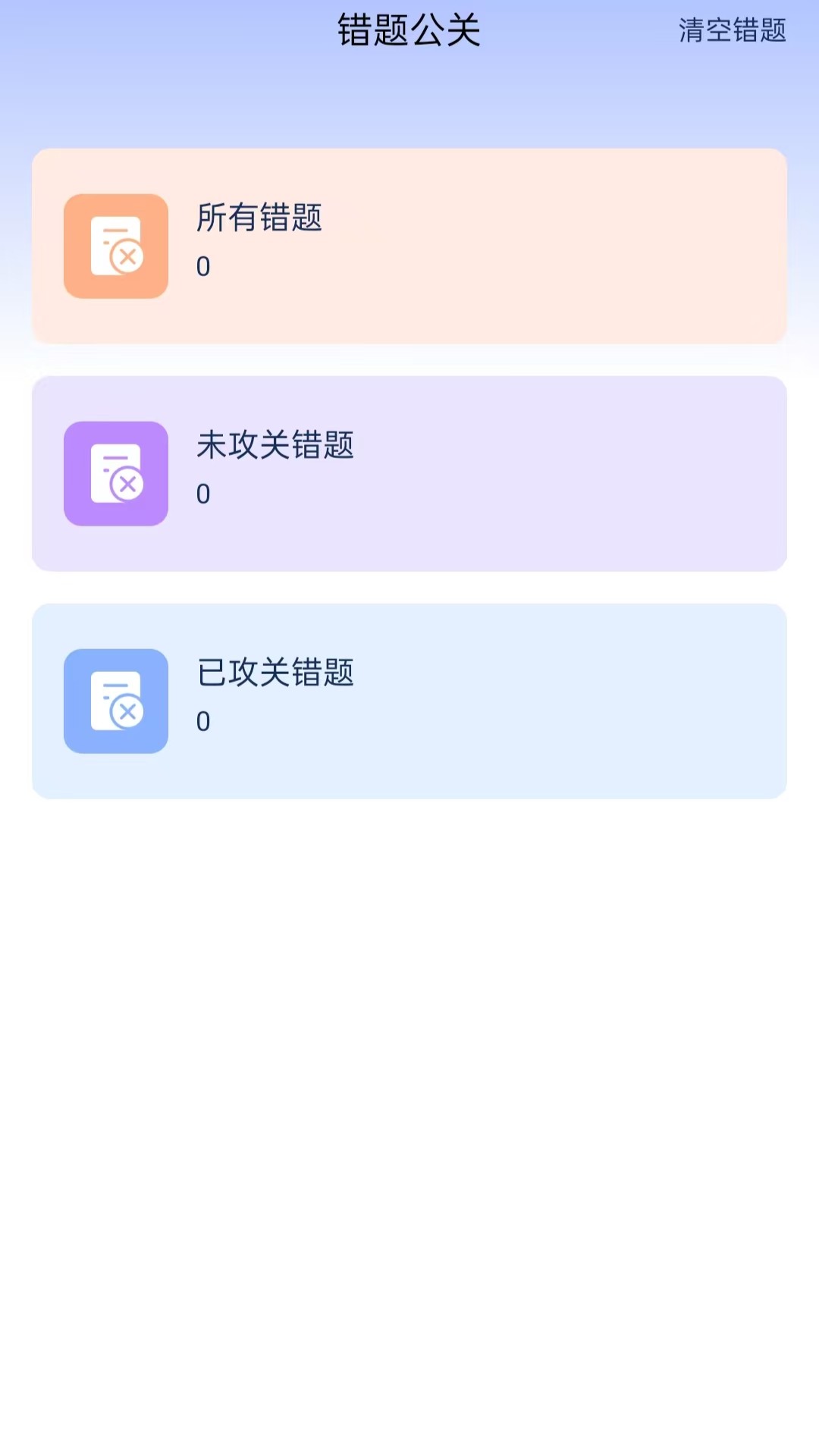 精彩截图-驾考先锋2026官方新版