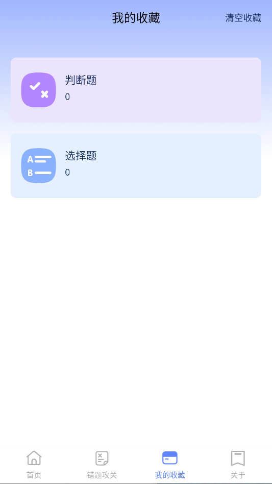 精彩截图-驾考先锋2026官方新版