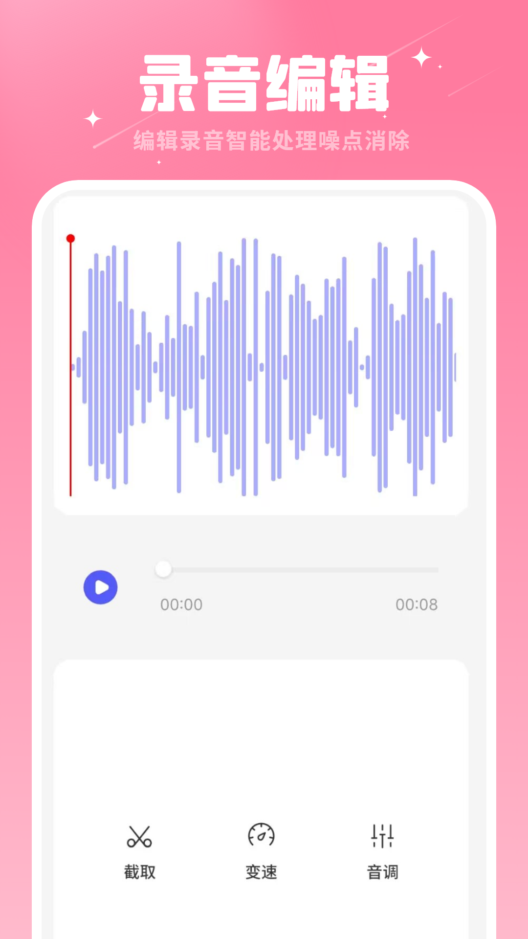 精彩截图-通话录音2026官方新版