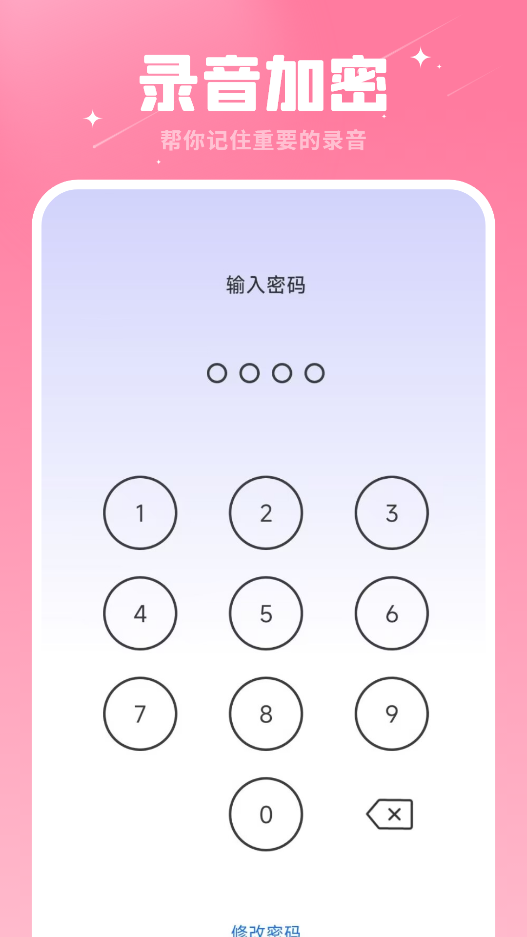 精彩截图-通话录音2026官方新版