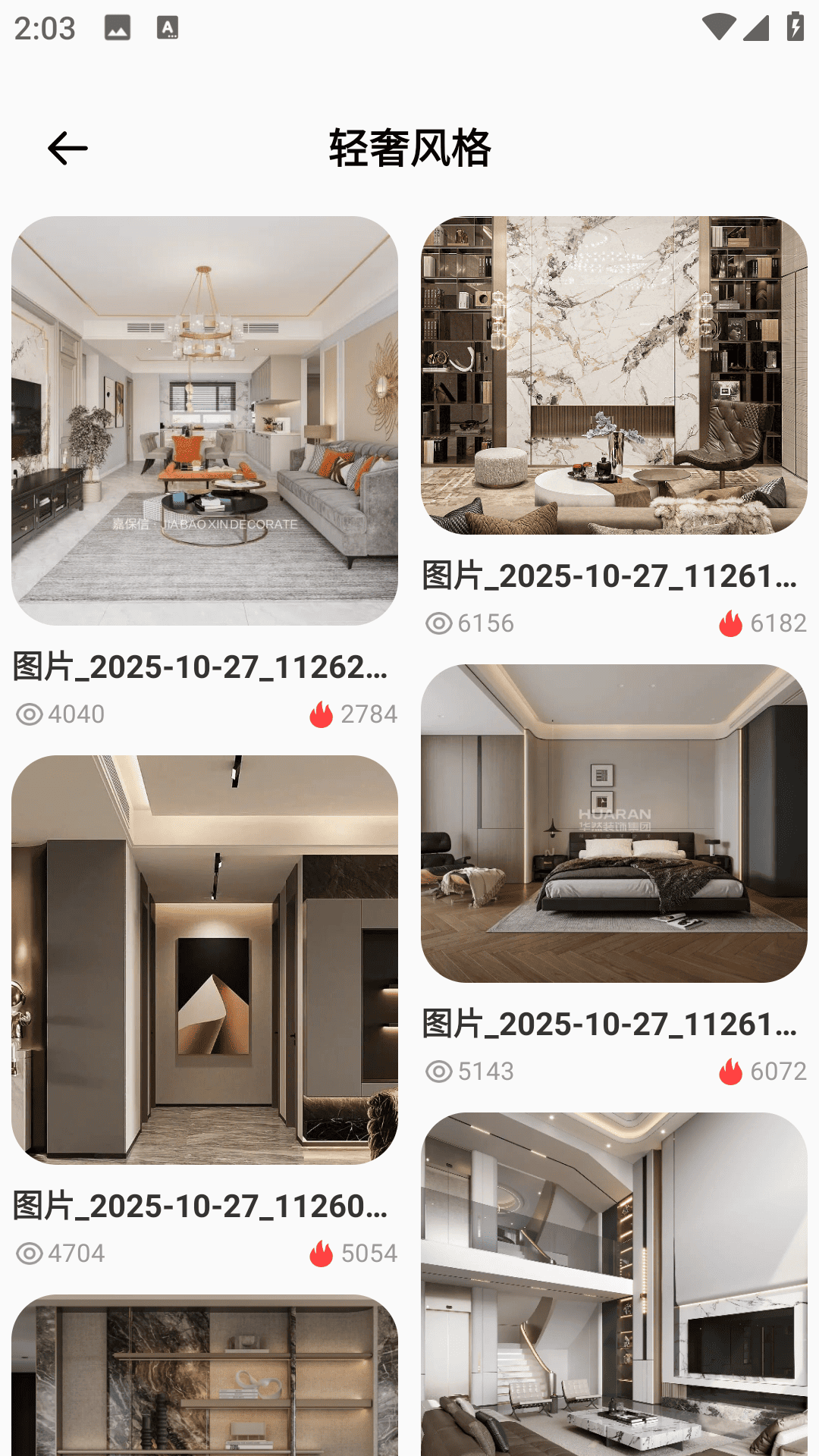 精彩截图-住家帮2026官方新版