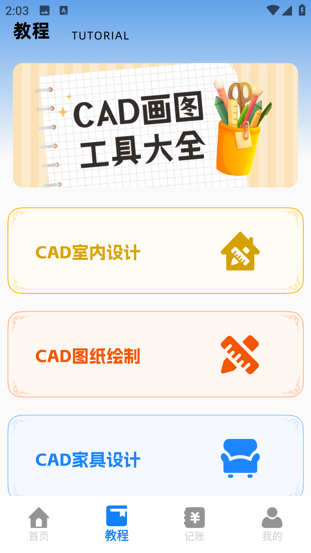 精彩截图-住家帮2026官方新版