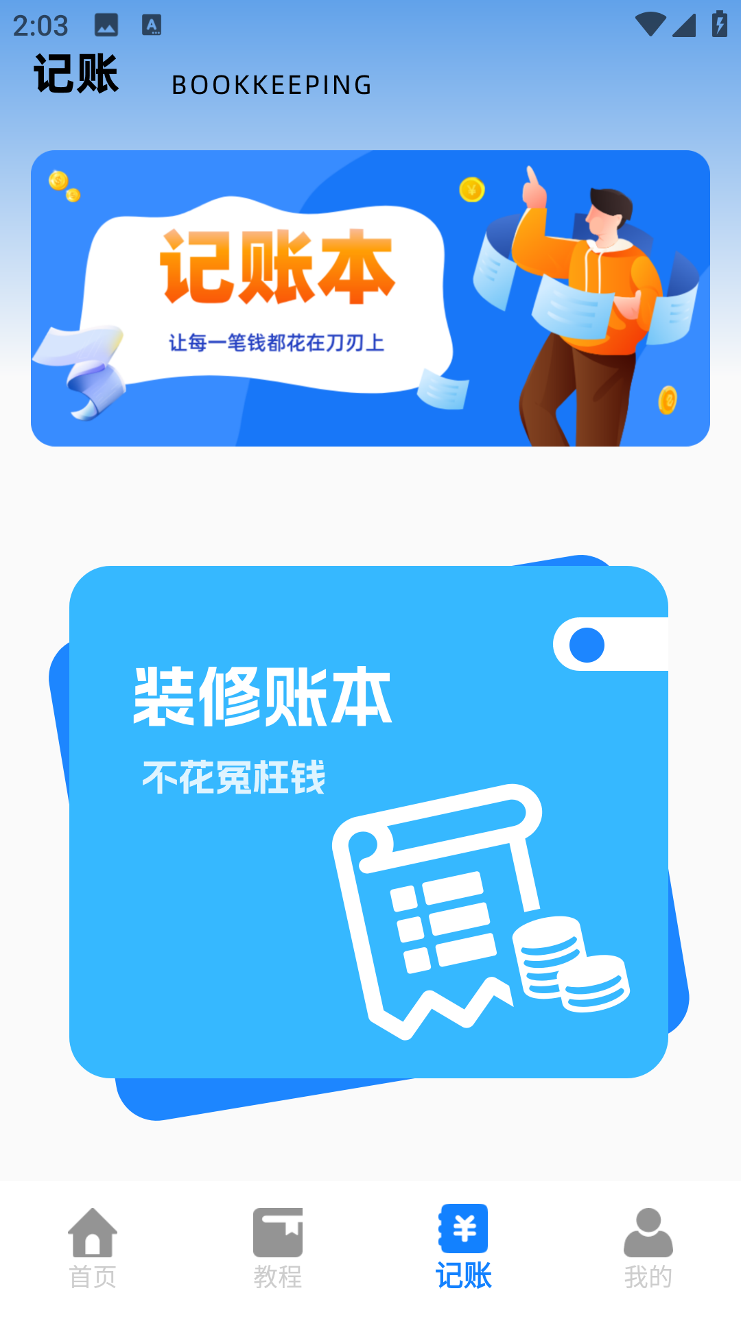 精彩截图-住家帮2026官方新版