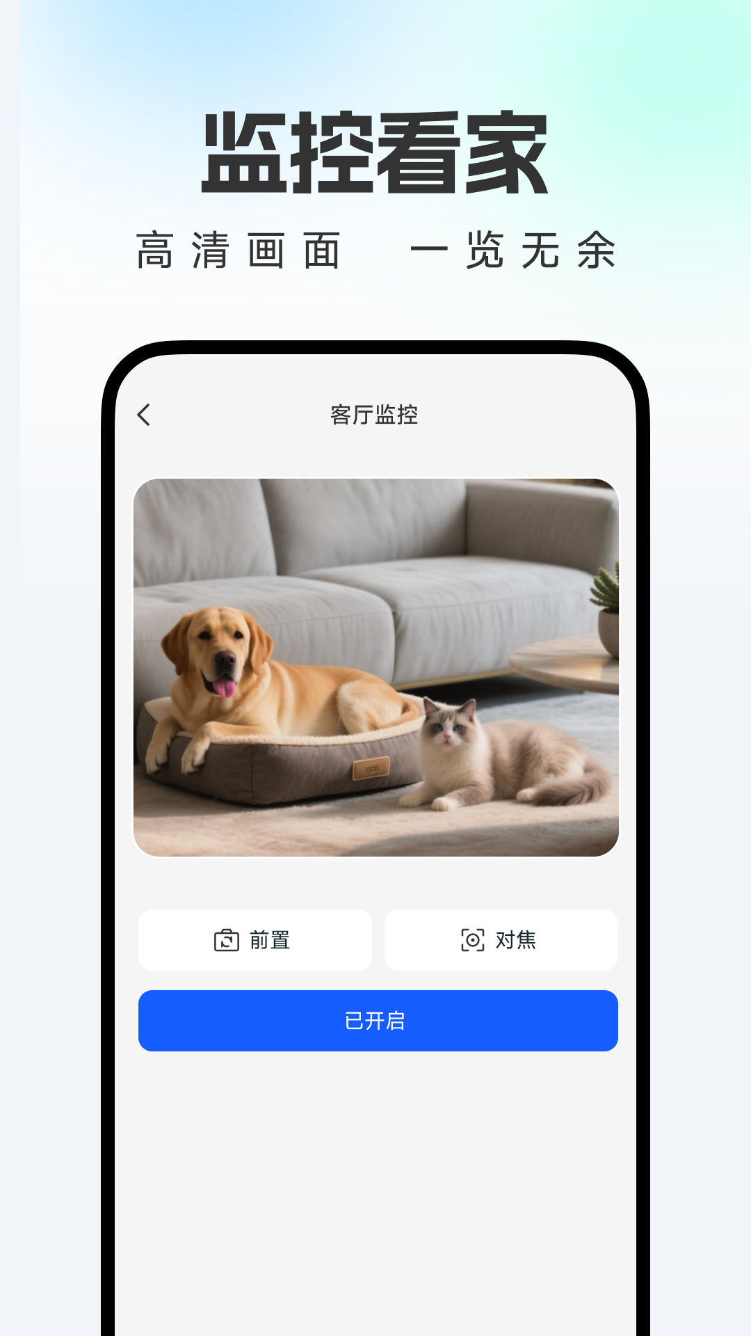 精彩截图-手机实时远程监控2026官方新版