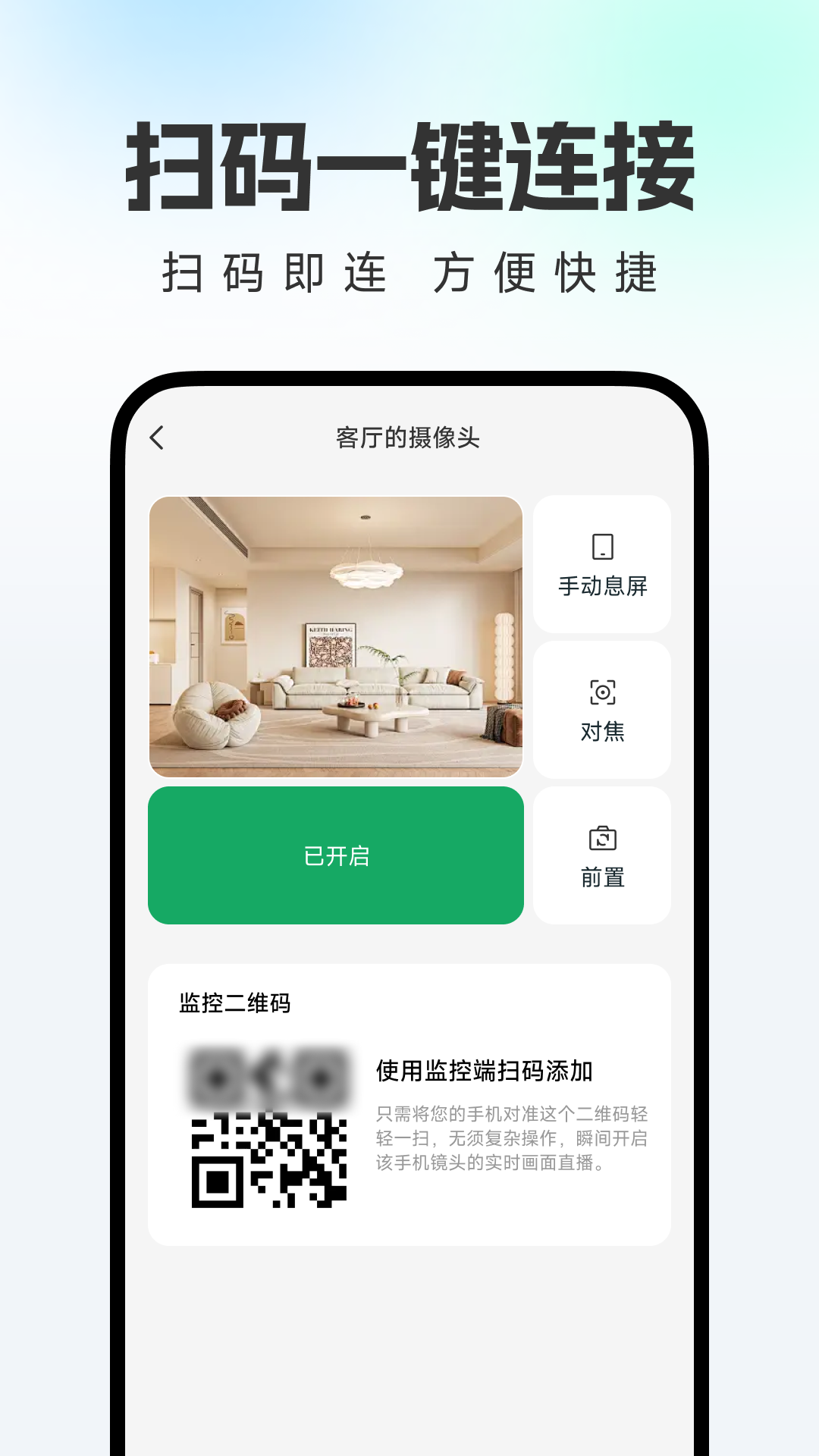 精彩截图-手机实时远程监控2026官方新版