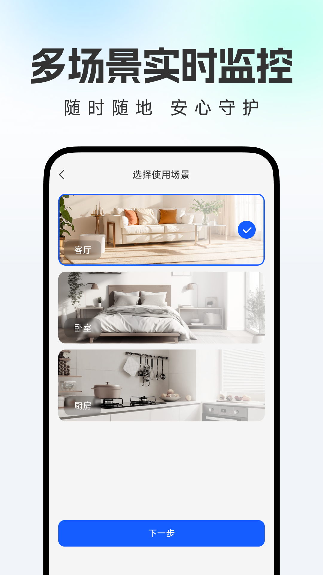 精彩截图-手机实时远程监控2026官方新版