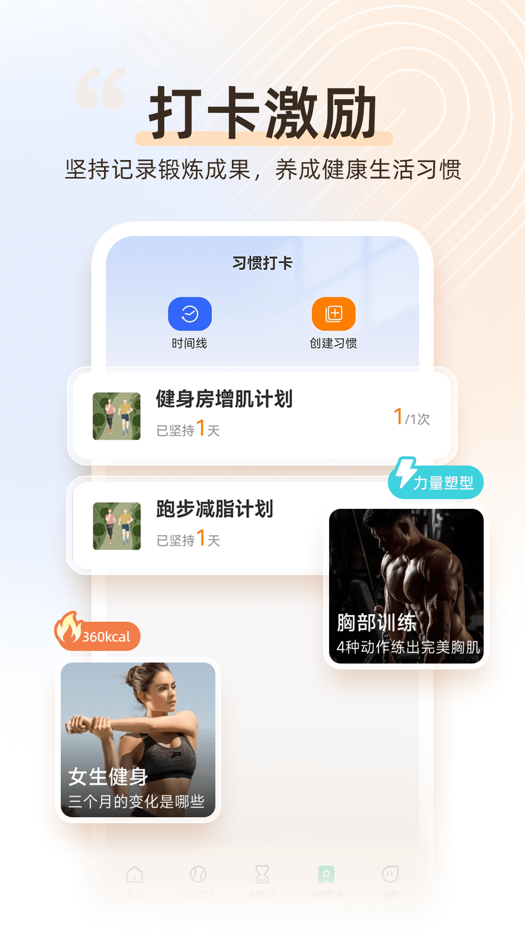 精彩截图-运动健康减脂2026官方新版