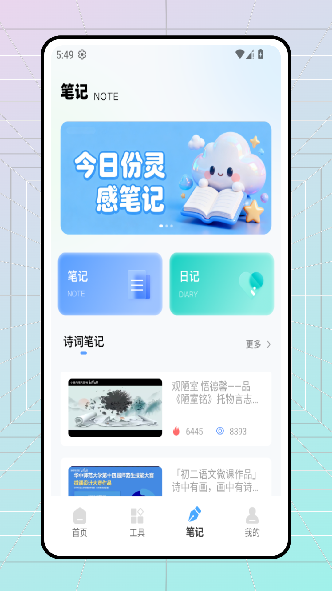 精彩截图-文生课堂2026官方新版