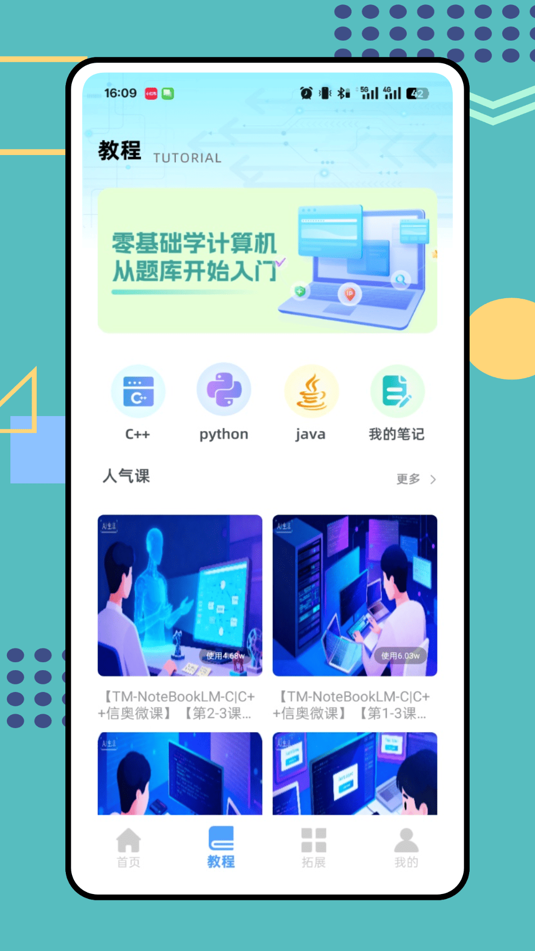 精彩截图-开发者联盟2026官方新版