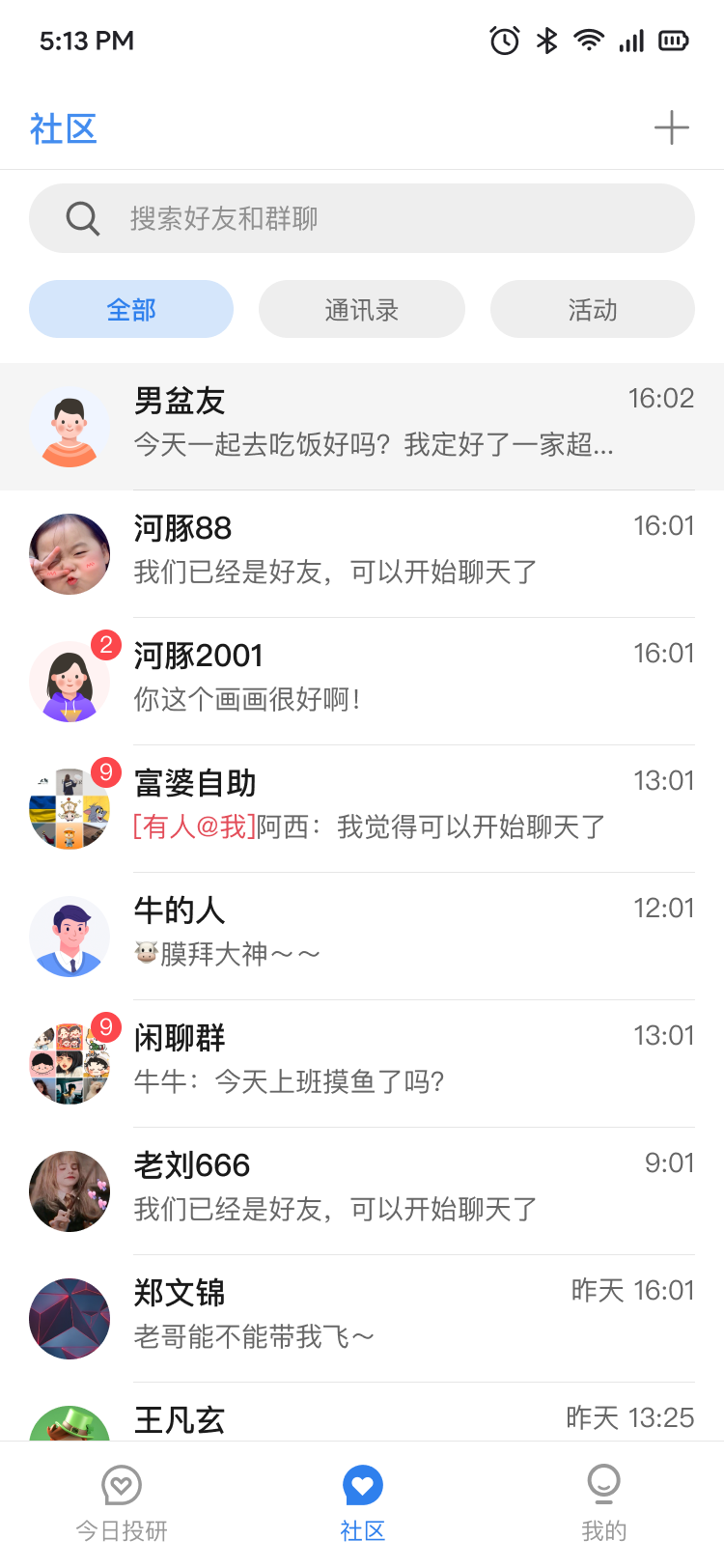 精彩截图-今日投研2026官方新版