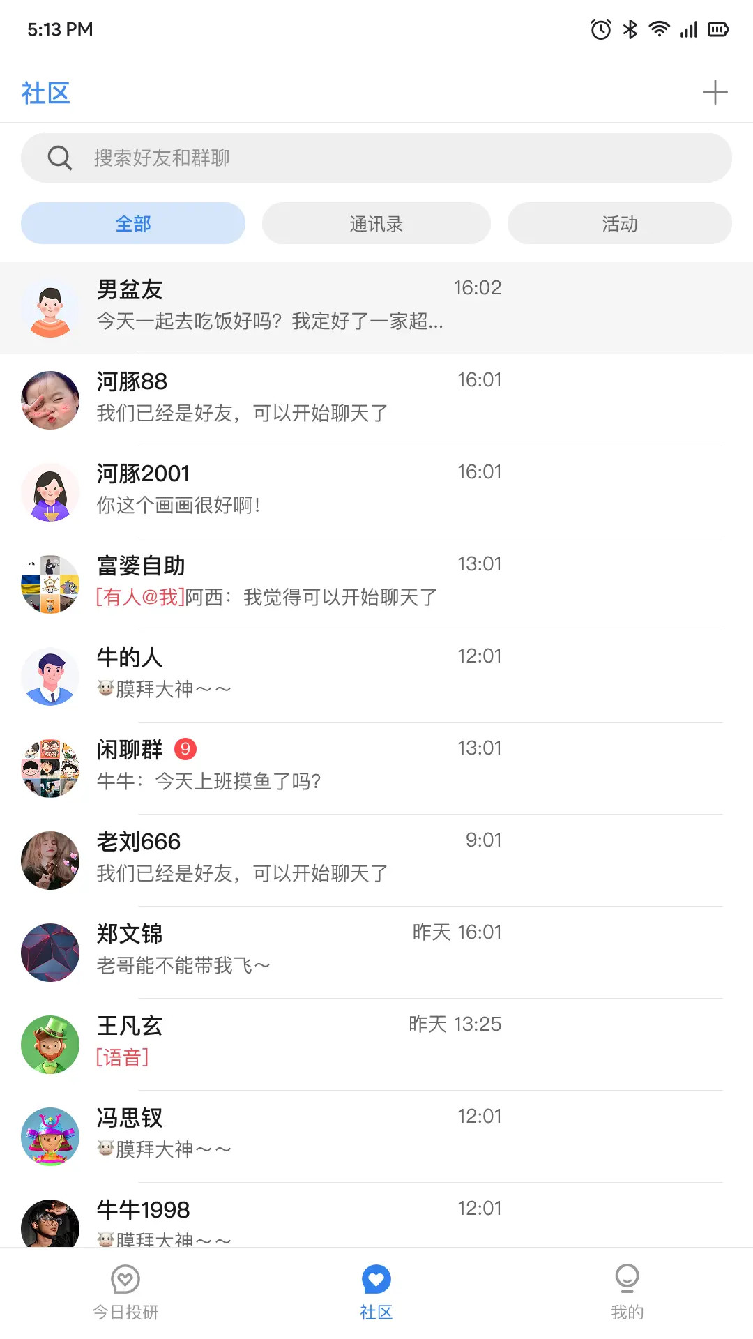 精彩截图-今日投研2026官方新版