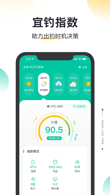 精彩截图-星汇智选2026官方新版