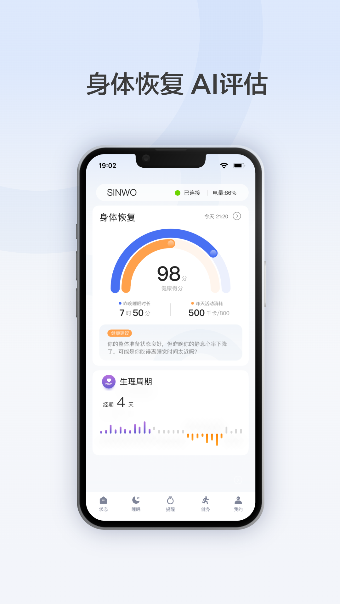 精彩截图-SINWO RING2026官方新版