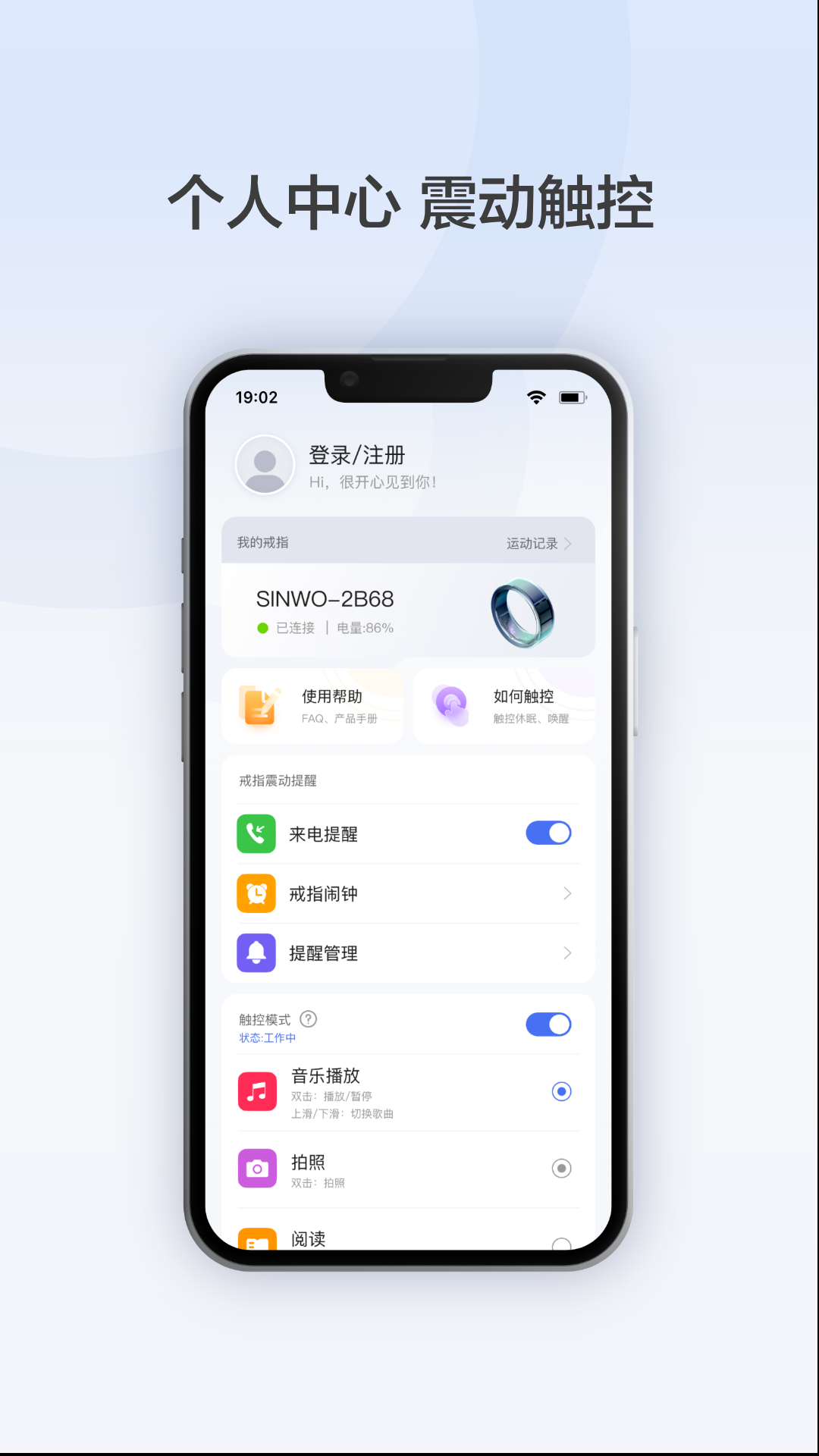 精彩截图-SINWO RING2026官方新版