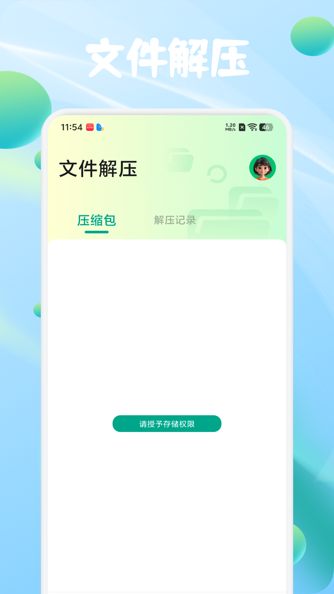 精彩截图-凤凰v迅2026官方新版