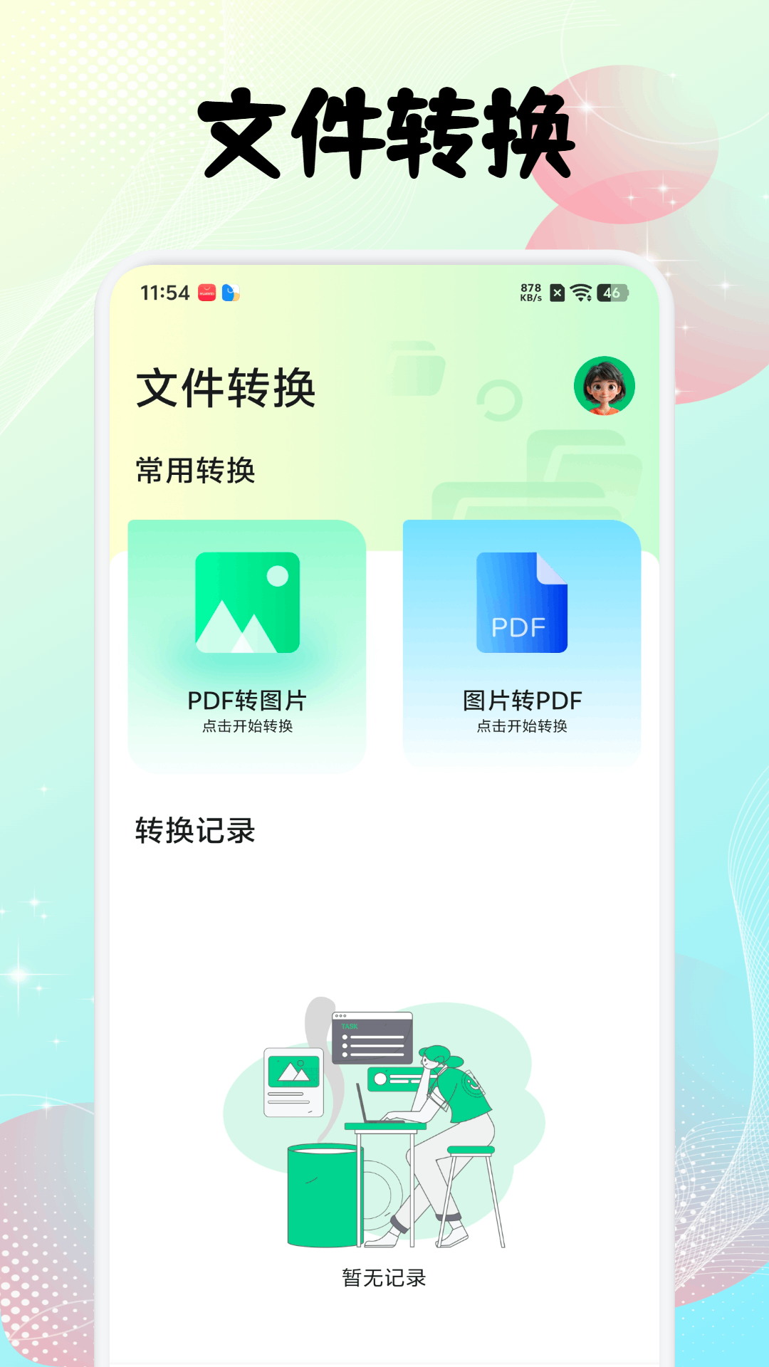 精彩截图-凤凰v迅2026官方新版
