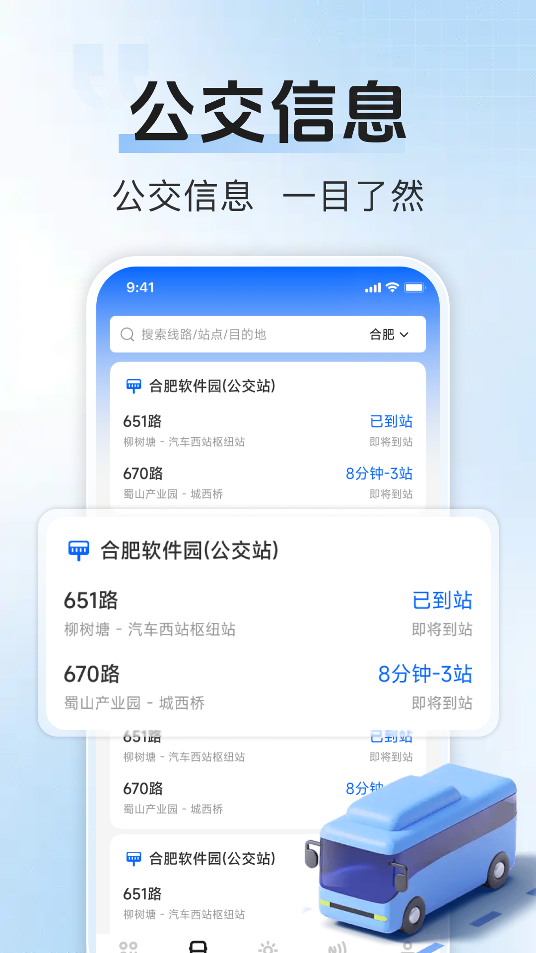 精彩截图-交通出行易码通2026官方新版