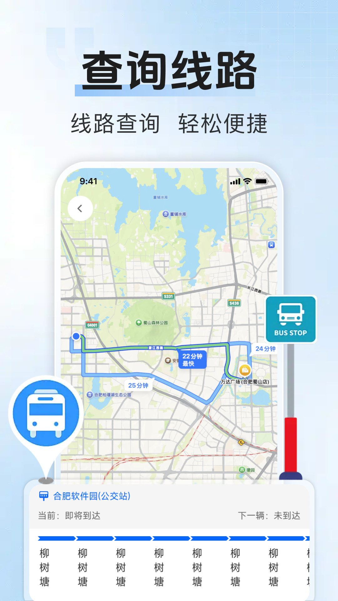 精彩截图-交通出行易码通2026官方新版