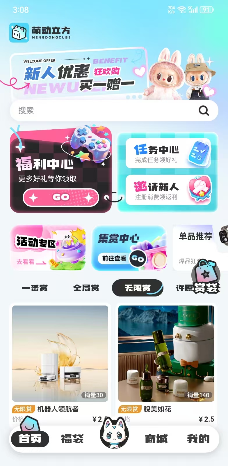 精彩截图-萌动立方2026官方新版