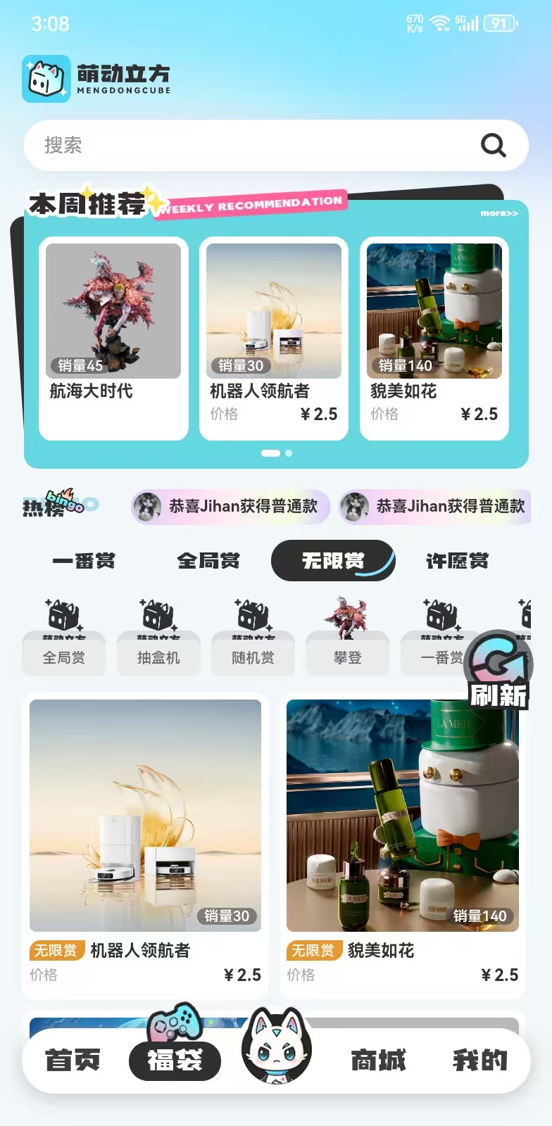 精彩截图-萌动立方2026官方新版