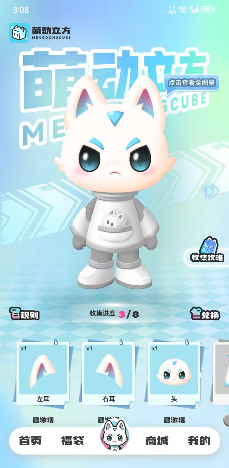 精彩截图-萌动立方2026官方新版